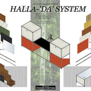 All New Haller System