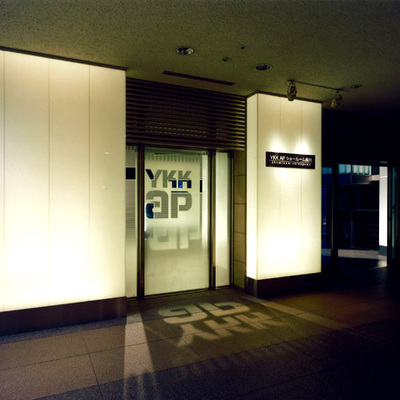 Glass House　建築写真集　YKK ap ykks0-thumb-400x400-1406.jpg