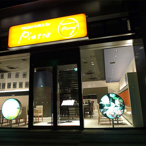 銀座のイタリアンレストラン <br />『Piatto』新店舗計画（有明）