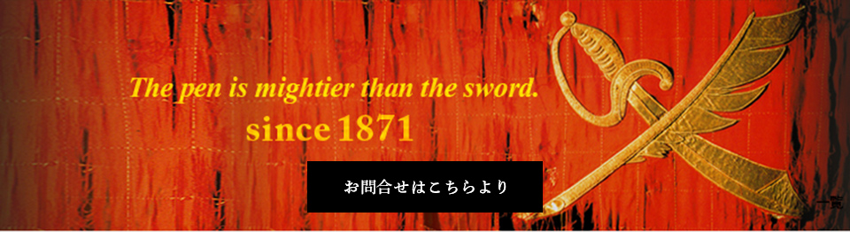 お問合せはこちらより