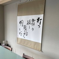 2022年5月「能の言葉」写真展示会